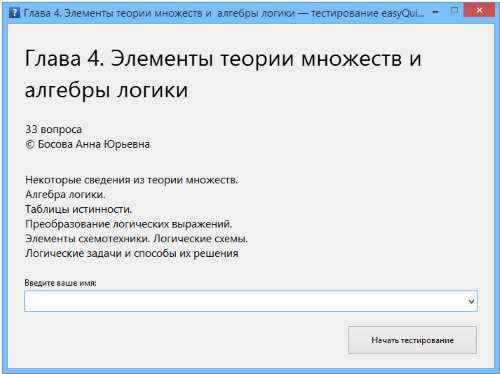 Контрольная работа по теме Основы логики